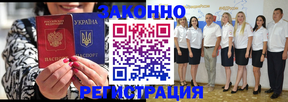 прописка поиск в Батайске