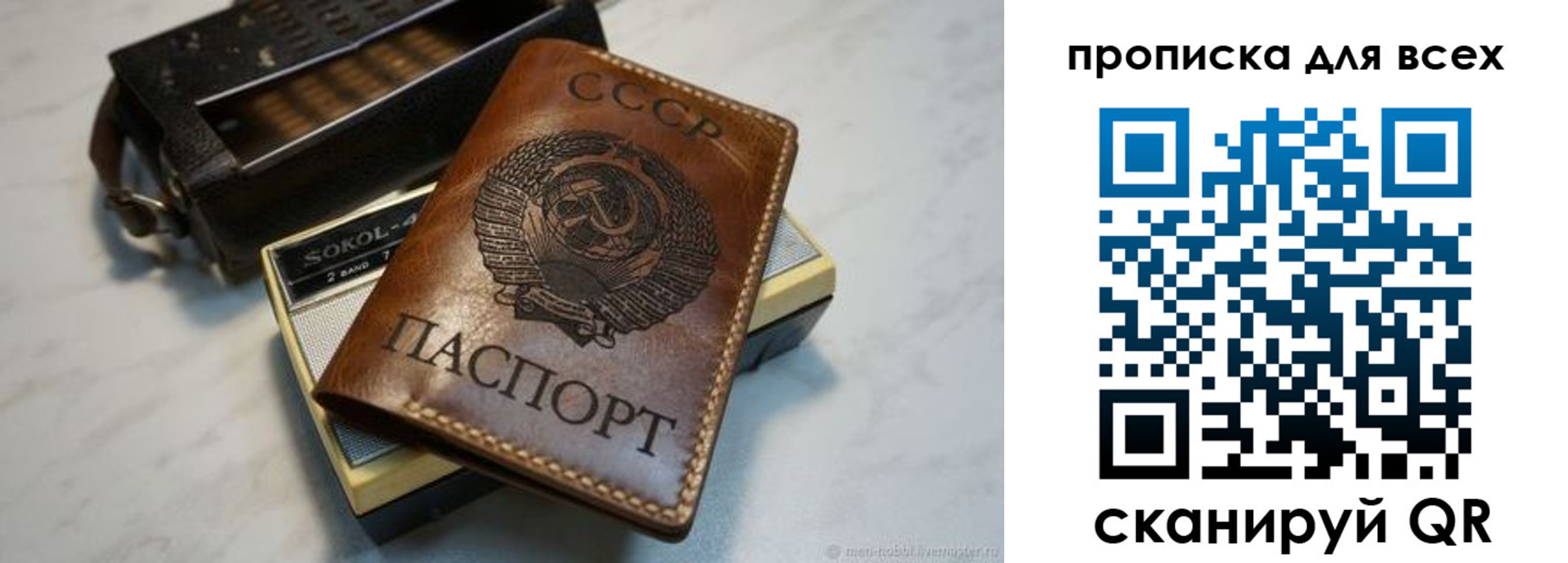 прописка в квартире в Батайске