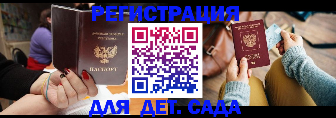 прописка паспорт в Батайске
