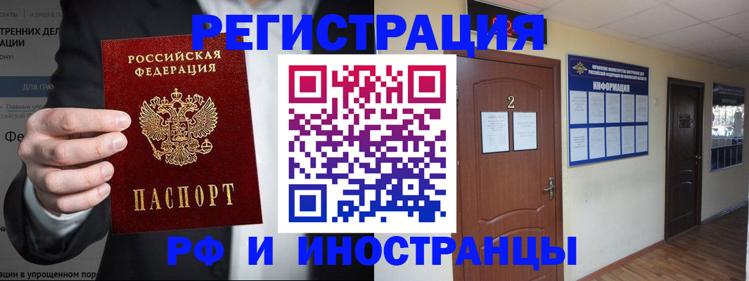 миграционный учет в Батайске