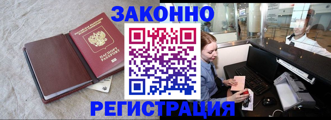 временная регистрация поиск в Батайске