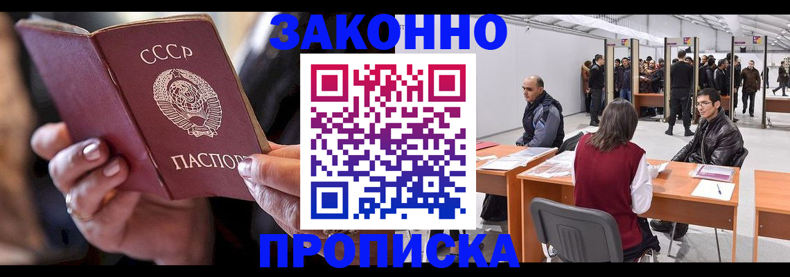 пропишу в квартире в Батайске