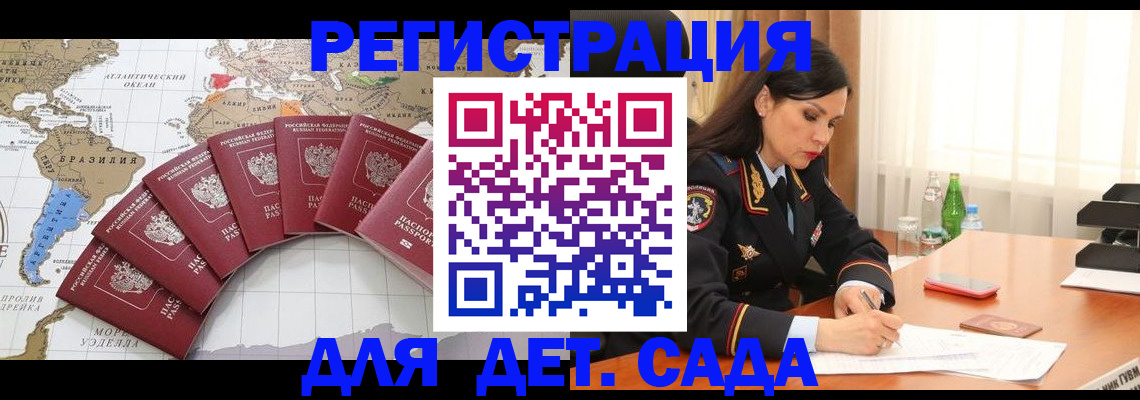 регистрация в Батайске